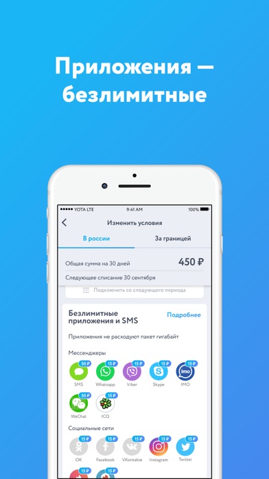 Мобильный оператор Yota screenshot 3