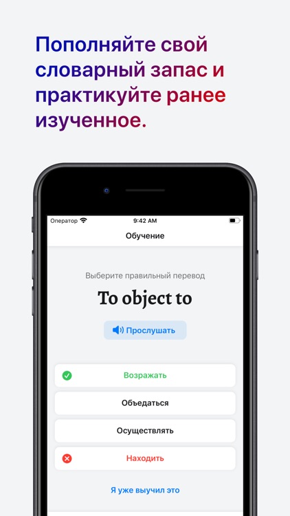 Wordy – Английский язык screenshot-3