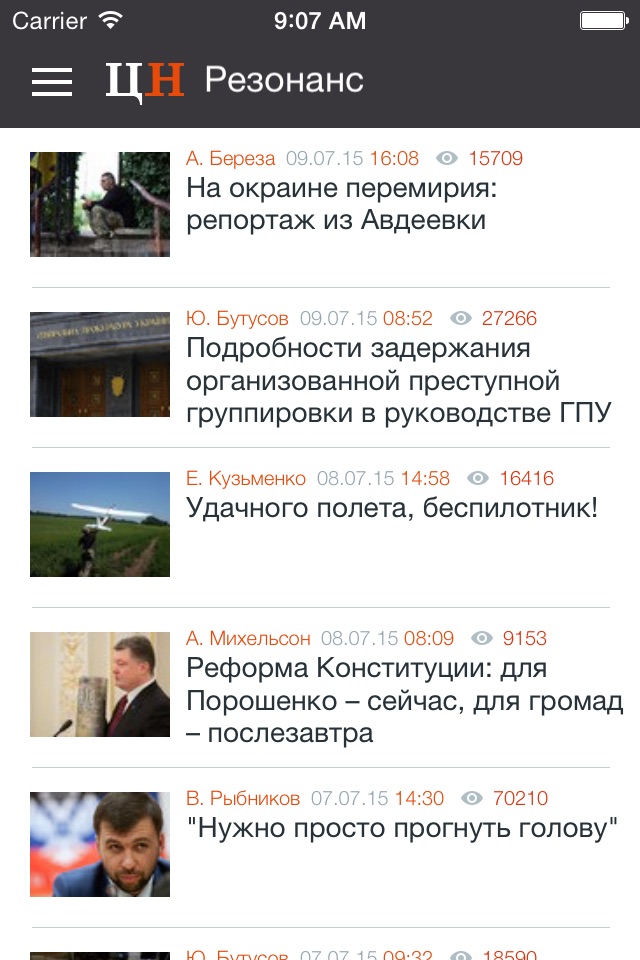 Цензор НЕТ screenshot 3