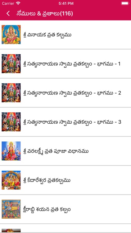 Telugu Calendar 2021 Offline screenshot-4