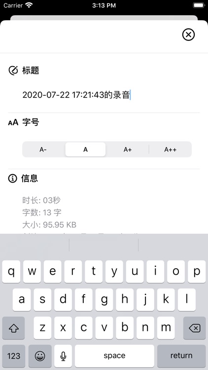 瑞奇语记 - 实时语音转文字 screenshot-7