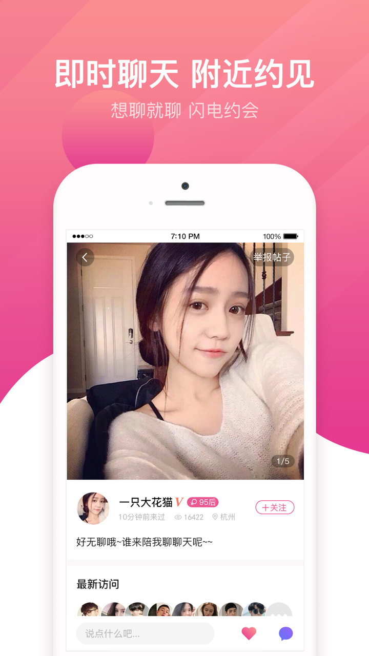 奴吧圈-少数兴趣交友社区驭爱App screenshot 2
