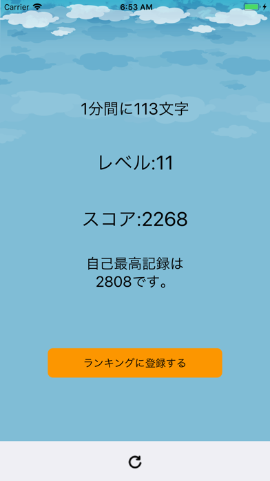 Typing Gameのスクリーンショット5 Typing Gameのスクリーンショット5
