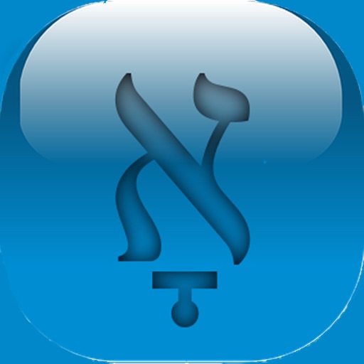 Easy Biblical Hebrew - Reading