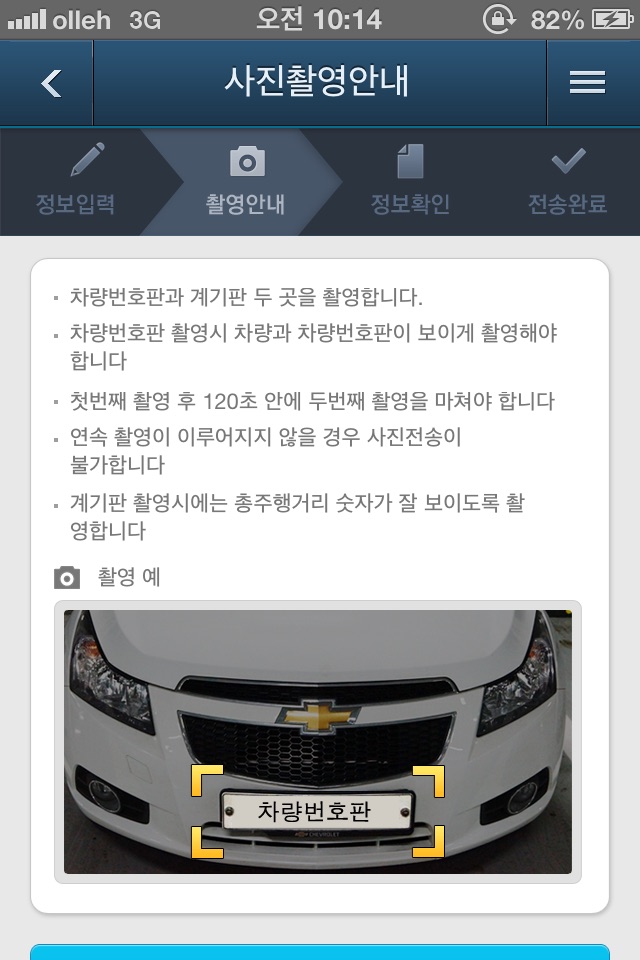 모바일박스 screenshot 2