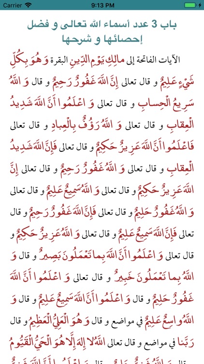 موسوعة بحار الأنوار الكاملة