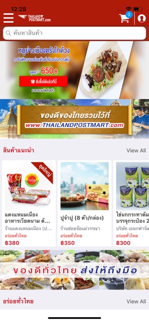 ThailandPostMart.com(圖1)-速報App