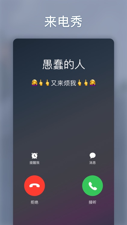 小妖精美化-情侣纪念日高考倒计时 screenshot-4