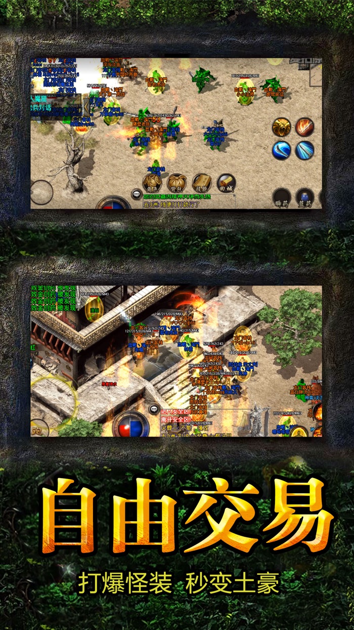 复古传奇-热血传说资料片