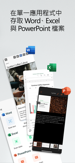 Microsoft Office(圖3)-速報App