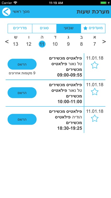 סטודיו רעות