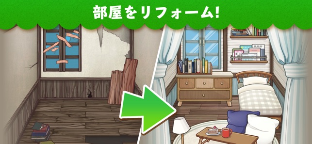 マジンマンション パズルをクリアしてマンションの部屋作り をapp Storeで マジンマンション パズルをクリアしてマンションの部屋作り をapp Storeで