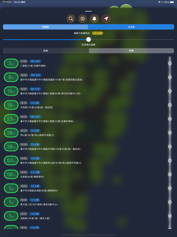 垃圾車 - 即時動態追蹤 台灣垃圾車