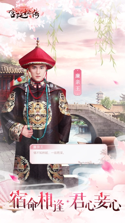 宫廷秘传-小宫女逆袭紫禁城 screenshot-4