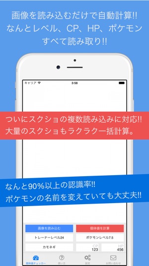 自動個体値チェッカー For ポケモンgo をapp Storeで