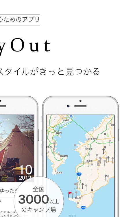DayOut -写真で綴るキャンプアプリ-