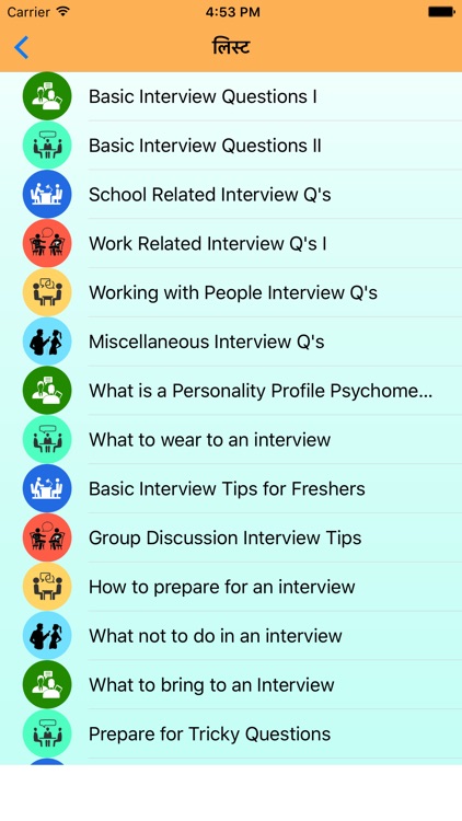 English for interview in Hindi