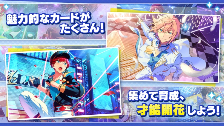 あんさんぶるスターズ!!Music screenshot-3