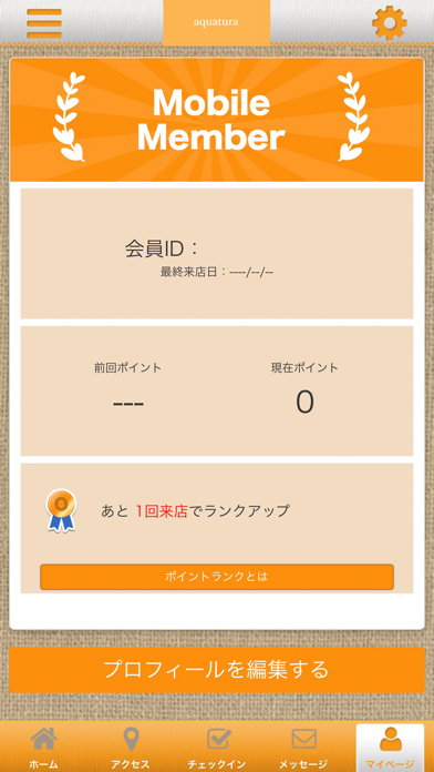 エステルームaquatura オフィシャルアプリ screenshot 3