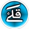 The first application that provides all Arabic vowels, Harakat and Symbols