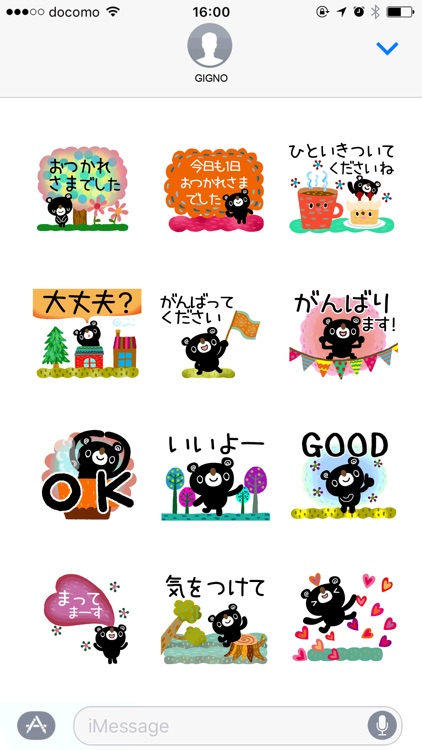 BURAKUMA Moving stickers