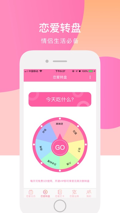 恋爱日记-情侣爱情手册 screenshot 4