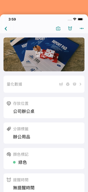 整理貓兒-收納&清單，To Do List(圖4)-速報App