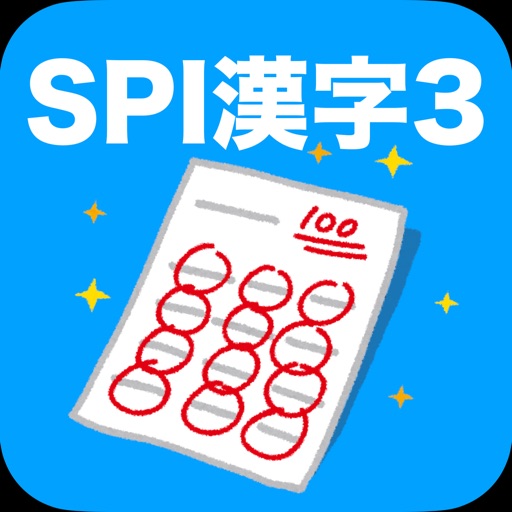 Spi 漢字 3 By Koji Kamogawa