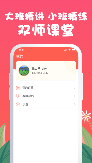 特级课堂-中小学特级教师的课堂 screenshot 3