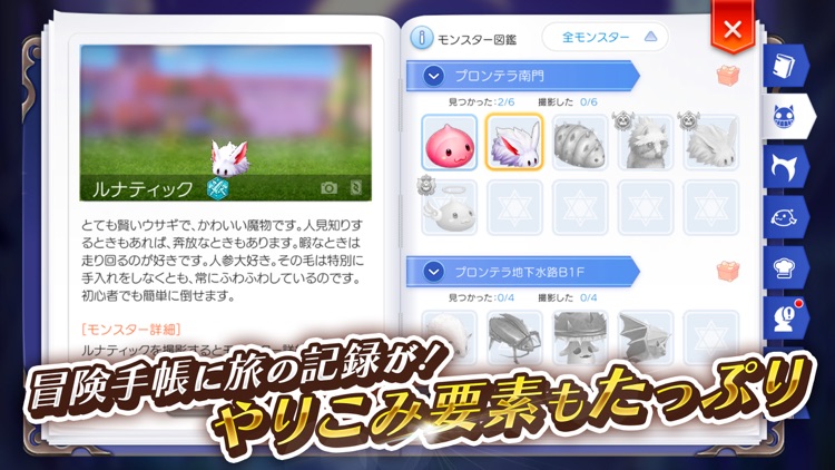 ラグナロク マスターズ screenshot-6
