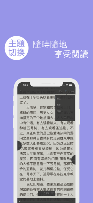 多多閱讀器-最好的txt小說下載閱讀器(圖3)-速報App