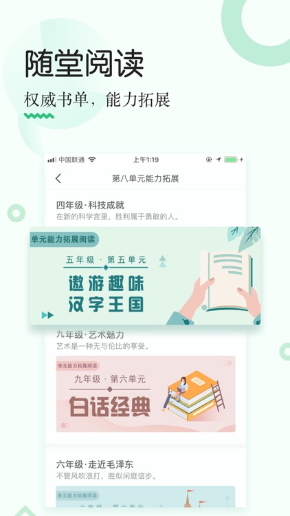 掌阅课外书-全世界的课外书 screenshot-3