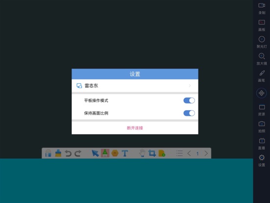 慧课星 screenshot 4