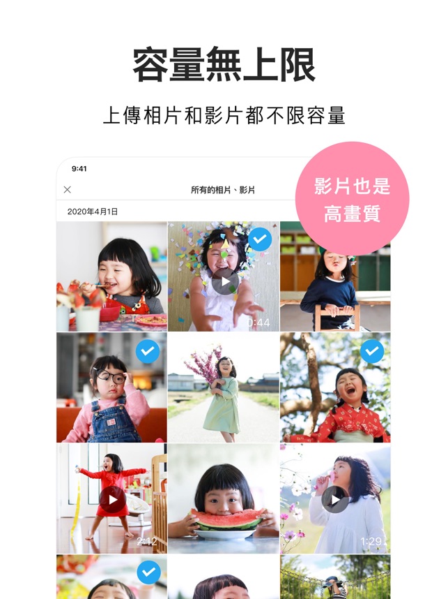 App Store 上的 家家相簿 Familyalbum