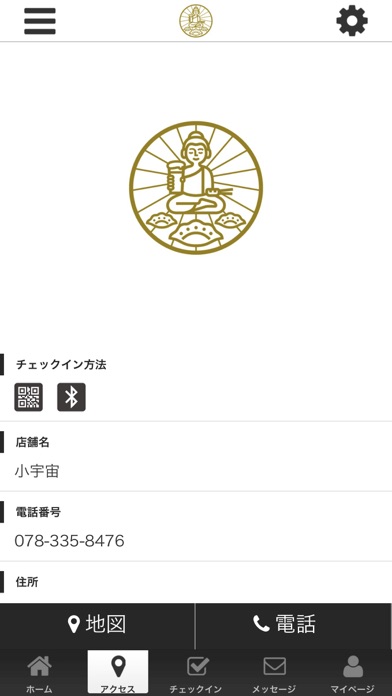餃子とクラフトビールの店小宇宙（コソラ）の公式アプリ screenshot 4
