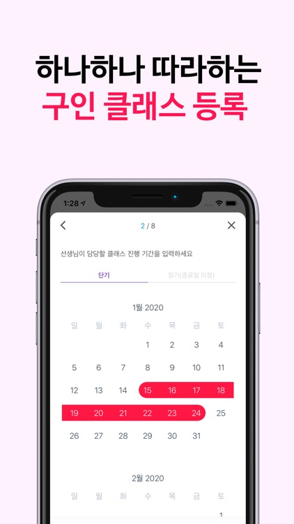 요기요기 screenshot-6