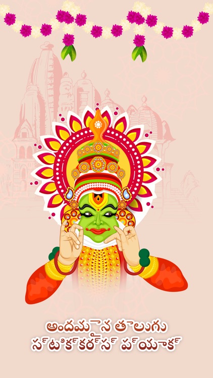 Telugu Sticker Packs