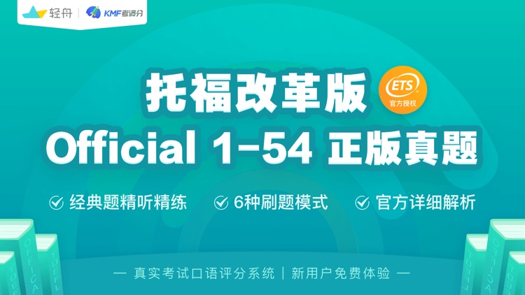 托福考满分