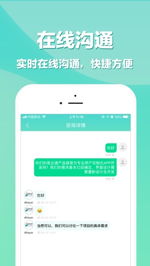 APP开发-提供专业优质的APP开发服务(圖5)-速報App