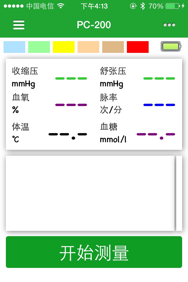 乐普云智健康管家 screenshot 4