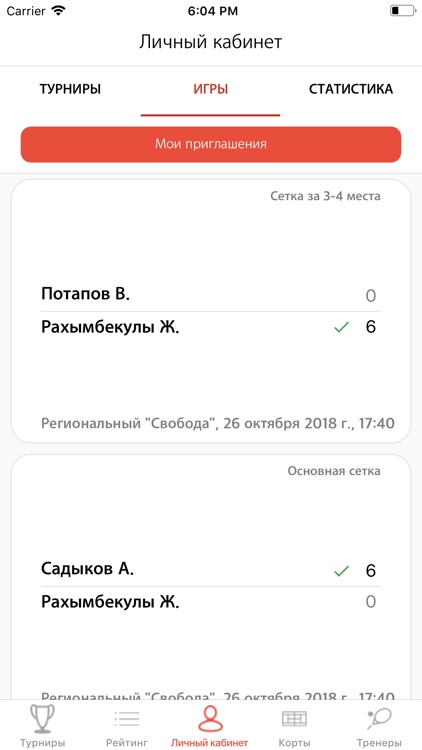 PlayTennis screenshot-6