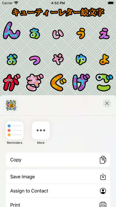 キューティーレター絵文字 By 少强 金 Ios アメリカ合衆国 Searchman アプリマーケットデータ