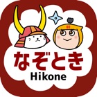 Hikone Mystery Tour