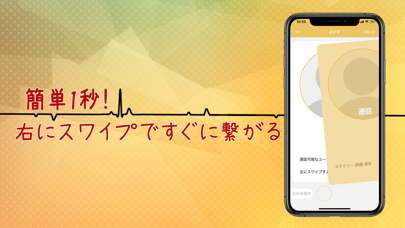 ビデオ通話-即電相手が見つかるVoiceでひまつぶしのおすすめ画像4