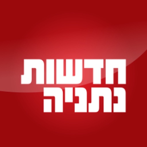 חדשות נתניה