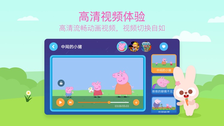 儿歌多多动画屋-小猪佩奇正版授权 screenshot-3