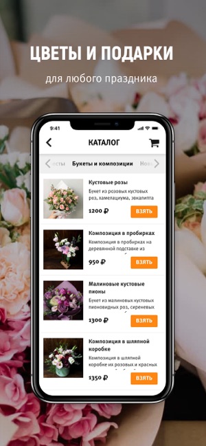 Flobis доставка цветов на дом(圖4)-速報App