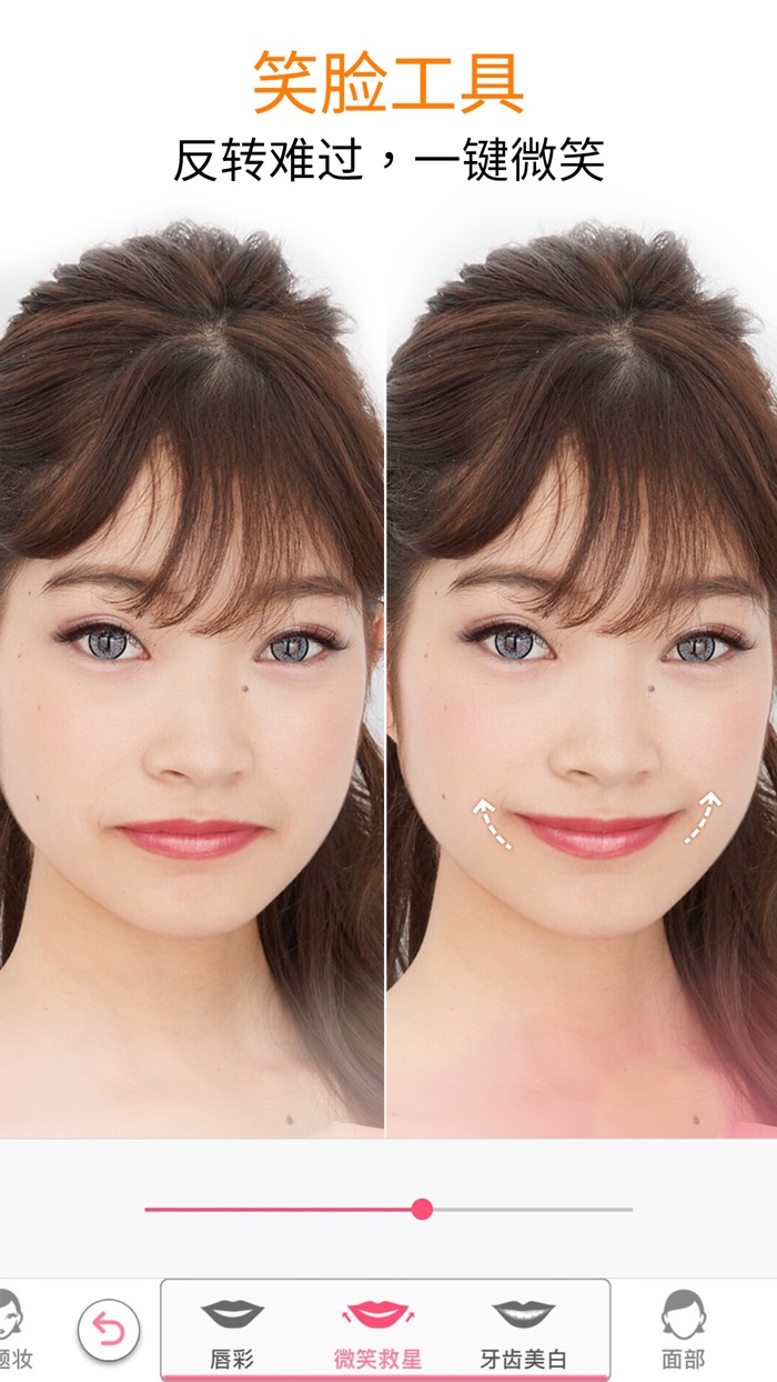 玩美彩妆—AR美妆自拍魔镜