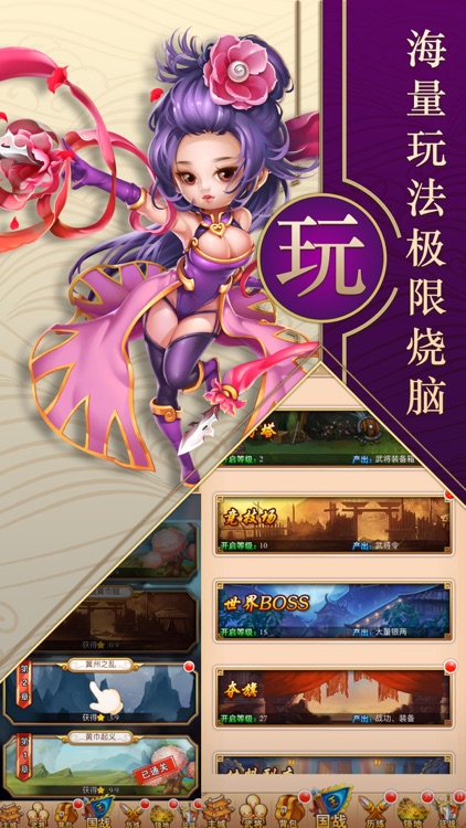 塔防联盟-史上最难闯关的策略SLG手游 screenshot-3