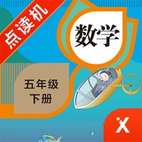 五年级数学下册-小学数学人教版教材同步点读机 pour PC